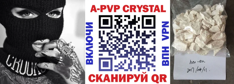 Alpha-PVP VHQ  Купить закладки  Бахчисарай 