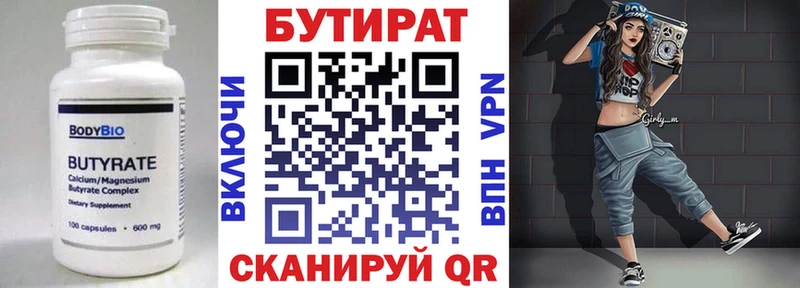 Купить  Бахчисарай  БУТИРАТ 1.4BDO 