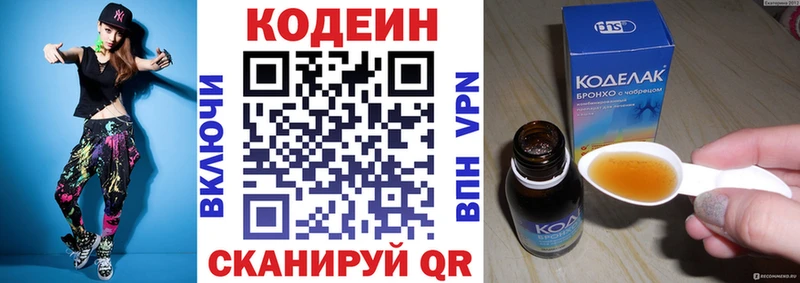 Кодеиновый сироп Lean Purple Drank  Купить  Бахчисарай 