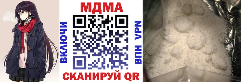 МДМА кристаллы  Купить  Бахчисарай 