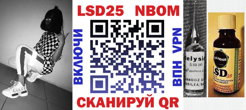 Марки 25I-NBOMe 1500мкг  Купить закладки  Бахчисарай 